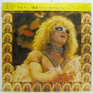 LP,ミッシェルポルナレフ　MICHEL POLNAREFF ポルナレフ革命