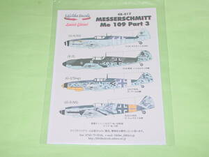 1/48 ライフライクデカール 48-017 メッサーシュミット Me109 パート3