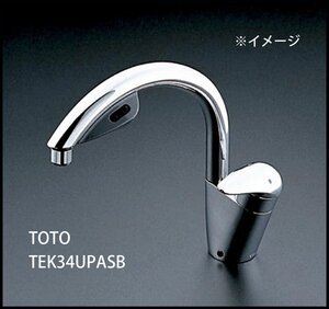 ▽ 4)未開封！TOTO シングルレバー混合栓 アクアオート 自動水栓 TEK34UPASB キッチン用水栓 タッチレス 金具