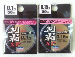 スペクトロン鮎 制覇XP ０．１号 ０.１５号 ２個セット