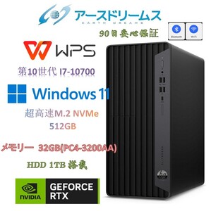 D2170/HP EliteDesk 800G6 TW/i7-10700/メモリ32GB/M.2NVME 512GB+HDD 1TB/RTX2060/Office WPS/内蔵型無線Wi-Fi+Bluetooth