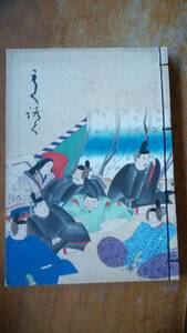 美術品売立目録『神戸杉原家及某家所蔵品入札目録』昭和８年　京都美術倶楽部、並品です　Ⅵ２