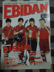 EBiDAN Vol.3 限定 DISH// カスタマイZ 超特急 PrizmaX