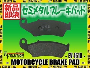 EV-161D ブレーキパッド CR125R JE01 XLR125R JD16 CRF150F CRF230 ME09 XR230 MD36 CRE250 CRM250AR MD32 VFR400R NC30 RVF750