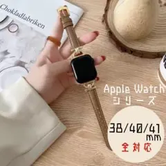 Apple Watch　38/40/41mm　レザーバンド　くすみブラウン