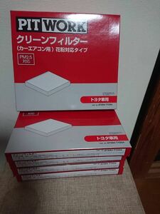 【新品未使用】5枚セット PITWORK ピットワーク カーエアコン用クリーンフィルター　AY684-TY004