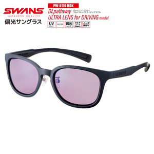 スワンズ 偏光サングラス Df.pathway ULTRA LENS PW-0170 MBK UVカットフィッシング ドライビング 専用ケース+メガネ拭き付