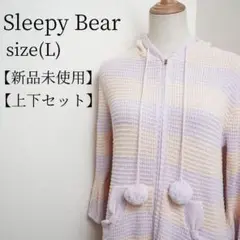 【新品未使用】Sleepy Bear パジャマ ルームウェア ボーダー フード付