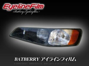 BATBERRY アイラインフィルム■アコードワゴン CF T-1