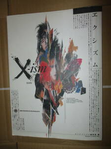 エクスシズム　復刻版　X-ism　ロックファイル編集部　 X JAPAN　YOSHIKI　HIDE Toshl