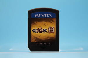 PS VITA 討鬼伝 極 Toukiden Kiwami Software only