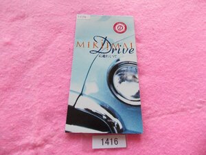 8cm／CD／今井美樹／Driveに連れてって／いまいみき／ドライブにつれてって／管1416