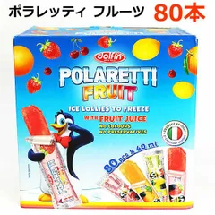 ポラレッティ フルーツ 80本入り アイスキャンデー 40ml×80本パック アイスキャンディー フルーツ果汁使用 オレンジ レモン ストロベリー サワーチェリー 着色料不使用 防腐剤不使用 イタリア産 冷凍 ドルフィン コストコ ※賞味期限2026年2月2日