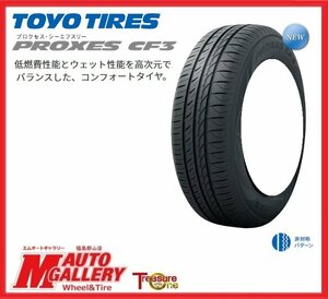 郡山店★新品サマータイヤ単品4本SET★トーヨー プロクセス CF3 185/55R16 87V XL★アクア、フィットなどコンパクトカーに