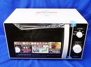 1000円スタート 未使用 単機能 電子レンジ DR-G1818F 18L 2021年製 ヘルツフリー ゼピール