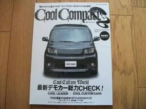 ★クールコンパクト★最新デモカー総力CHECK