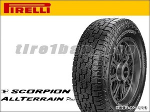 送料無料(法人宛) ピレリ スコーピオン オールテレーン プラス 235/70R16 106T ブラックレター ■ PIRELLI SCORPION Plus 【37115】