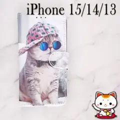 iPhone15 14 13 シリーズ ケース 手帳 未使用 新品 S04 猫