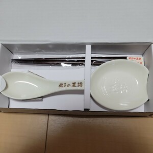 未使用 餃子の王将 2023年 ぎょうざ倶楽部 お客様 感謝 キャンペーン お箸 レンゲ 小皿 三点 セット