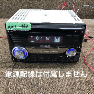 AV12-363 激安 カーステレオ KENWOOD DPX-U77 CDプレーヤー FM/AM オーディオ 本体のみ 簡易動作確認済み 中古現状品