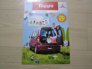 2010年8月　トッポ Toppo Marble Edition　カタログ　Brochure