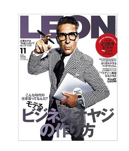 280/大型本/雑誌/LEON レオン 2024年11月号/主婦と生活社/340ページ/《23周年記念企画》/お洒落オヤジ/定価:1,200円