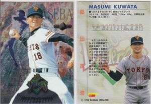 ●1998BBM/DH 【桑田 真澄】 BASEBALL CARDNo.65：巨人 R