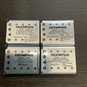 4個セット【送料無料】オリンパス 純正 LI-42B バッテリー OLYMPUS