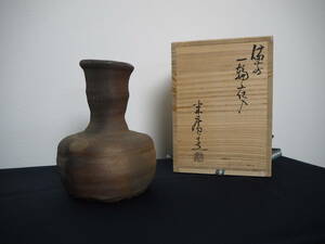 ■希少 ■備前焼 ■小山末広作 ■花瓶 ■共箱付 ■茶道具 茶室