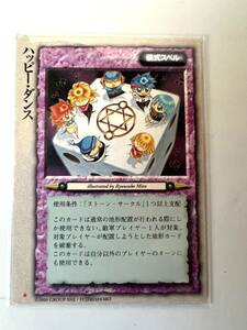 美品　モンスターコレクション TCG ハッピー・ダンス検ゲームカードポケモン遊戯王コミックアニメ昭和レトロフィギュア アニメ