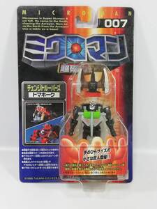 チェンジトルーパーズ トマホーク ミクロマン 超磁力システム 1999年 タカラ 中古長期保管未開封品 レア 絶版