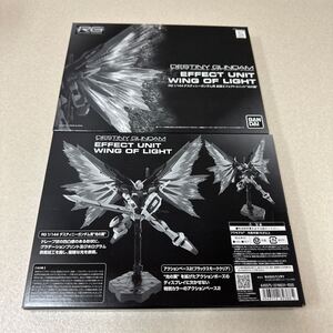 RG 1/144 “光の翼” “天空の翼 セット ストライクフリーダムガンダム & デスティニーガンダム 拡張エフェクトユニットまとめ2点