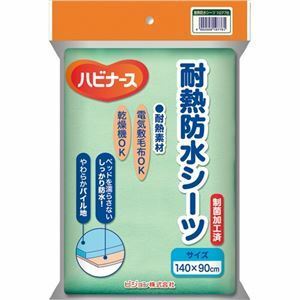 【新品】ピジョン ハビナース 耐熱防水シーツ 無地 グリーン 1枚