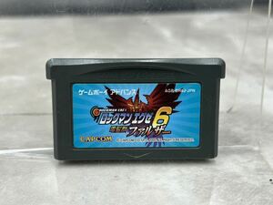 Ｊ１　GBA ゲームボーイアドバンス ロックマンエグゼ6 電脳獣ファルザー ソフトのみ