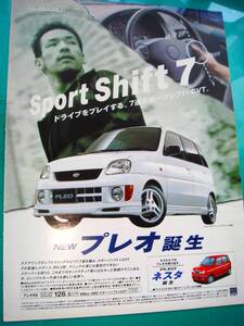 中田英寿 スバル NEW プレオ RS 誕生 切り抜き 広告 1998年 検：ポスター カタログ★SUBARU PLEO★No.3406★プレオ ネスタ★