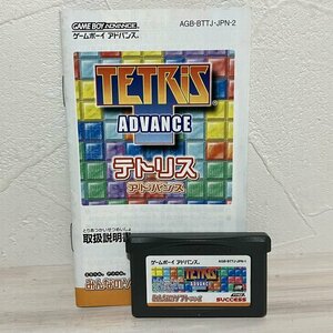 【動作確認済】　テトリス みんなのソフトシリーズ ソフトと説明書　GBA　ゲームボーイアドバンス　