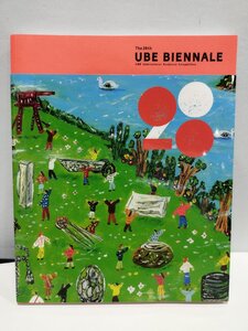 【図録】『UBEビエンナーレ』 ときわ公園/現代日本彫刻展/野外彫刻【ac01e】