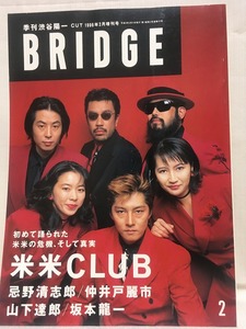 BRIDGE★1996 2 VOL.9 米米ＣＬＵＢ・忌野清志郎・仲井戸麗市・山下達郎・坂本龍一・ジョニー吉長