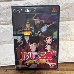 PS2ソフト ルパン三世 魔術王の遺産