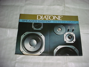 昭和49年10月　DIATONE　スピーカーシステムのカタログ