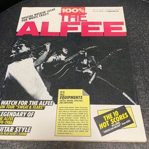 100％ THE ALFEE ヤングギター 11月増刊 アルフィー 高見沢俊彦 坂崎幸之助 桜井賢 YOUNG GUITAR 楽譜 タブ譜 バンドスコア ギター スコア