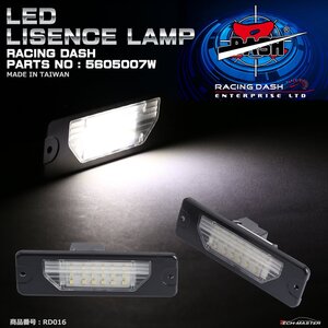 レーシングダッシュ 5605007W LEDライセンスランプ ニッサン E51エルグランド 後期 Y33グロリア 後期 Y33/Y51シーマ C35ローレル などRD016