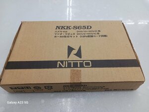 ＮＩＴＴＯ　ＮＫＫ－Ｓ６５Ｄ　カーＡＶ取付キット　　アウトレット未使用品