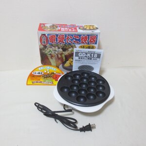 R763　新品未使用　電気たこ焼器 ベジタブル Vegetable GD商事 GD-K18R　