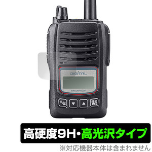 ICOM 携帯型デジタル簡易無線機 IC-D60 保護 フィルム OverLay 9H Brilliant アイコム ICD60 9H 高硬度 透明 高光沢