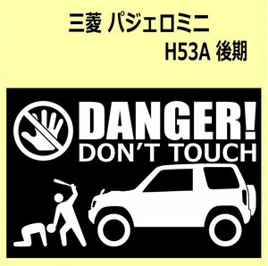 A)MITSUBISHI_Pajero-Mini_パジェロミニ_H53A/H58A_mc_後期_2008-2017リフトアップup DANGER DON