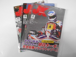 送料￥４３０　◇ ジャパン カート ◇　２０１６年８・１０・１１月号　３冊　未使用