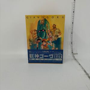 中古　帯あり DVD 巨神ゴーグ DVD-BOX 