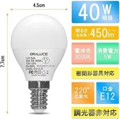 美品✨ LED電球 6個入 高演色 小型電球 密閉器具対応 調光不可 PSE認証