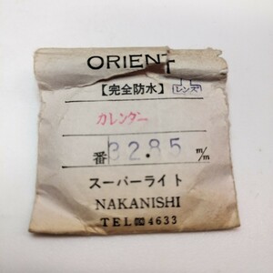 [未使用] 32.8mm ヴィンテージ プラスチック 風防 PF32 480 オリエント カレンダー ORIENT